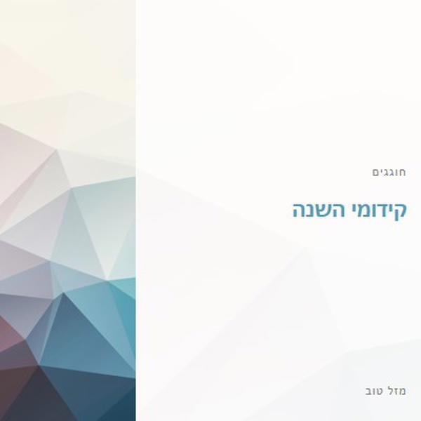 קידום השנה white modern-geometric-&-linear