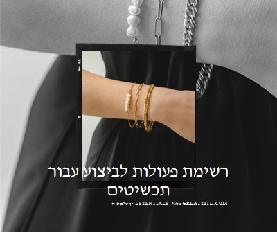 סדרת מנצנצים black modern-simple