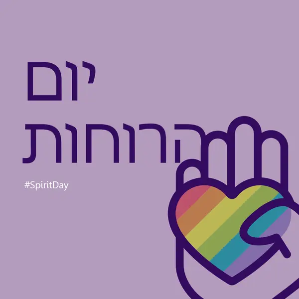 יש לנו רוח purple vintage-retro