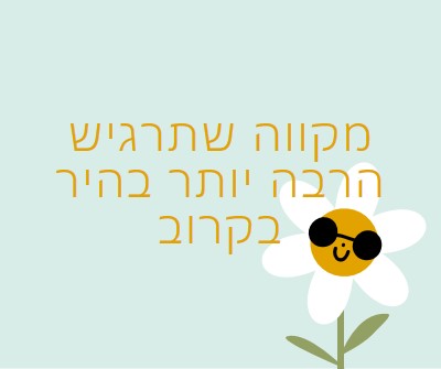 טוב מאוד blue whimsical-color-block