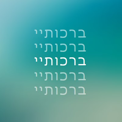 התחשב בבהירות blue modern-simple