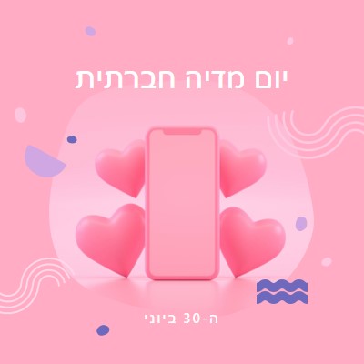 לבבות ועוקבים pink modern-bold