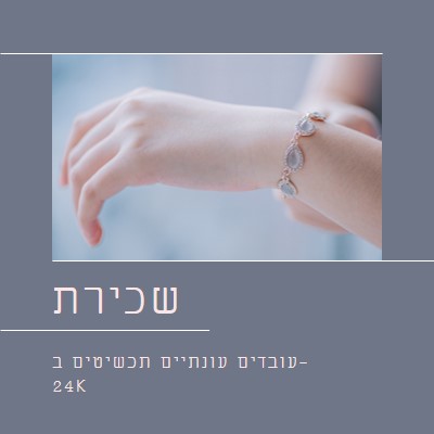 כל הידיים gray modern-simple