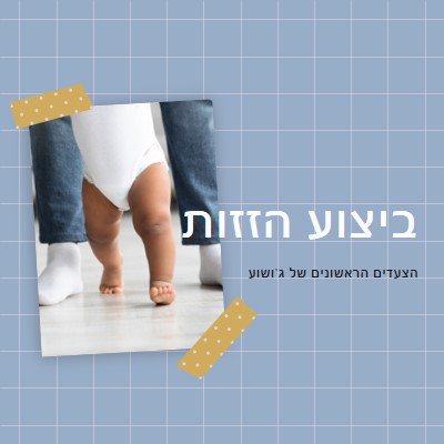 יציאה blue modern-simple