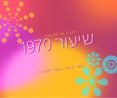 הדרגתי רדיאנט red vintage-retro