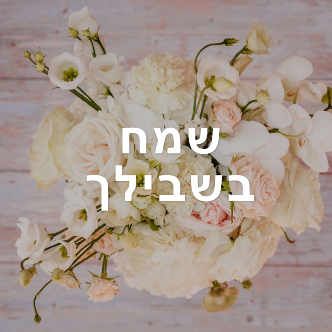 זר שמח purple modern-simple