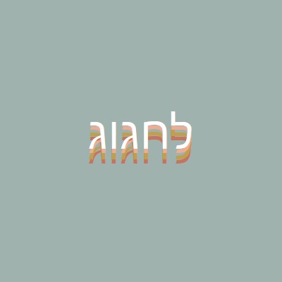 לטובת מסיבה gray vintage-retro