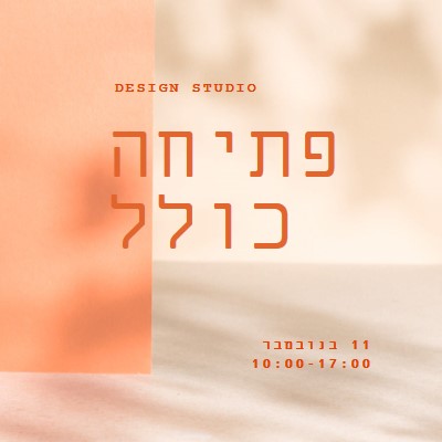 הפעלה זמנית orange modern-bold