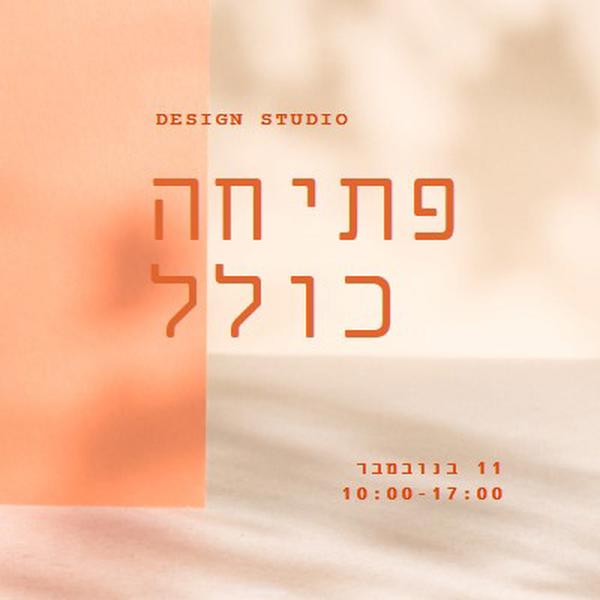 הפעלה זמנית orange modern-bold