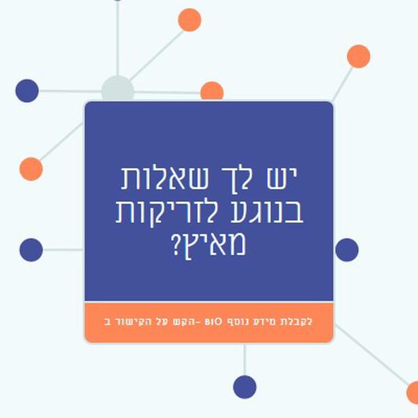קבל מידע על צילומי מאיץ blue modern-geometric-&-linear