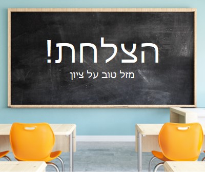 עשה את הציון blue modern-simple