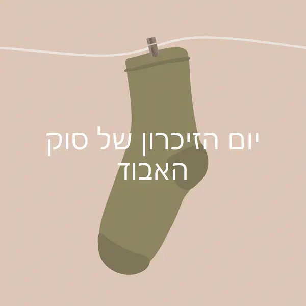 יום הזיכרון של סוק האבוד brown whimsical-color-block