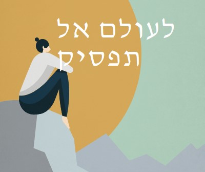 טפס על כל הר green modern-simple