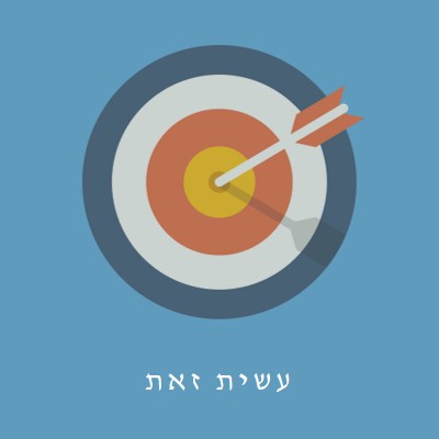 ביעד blue modern-bold