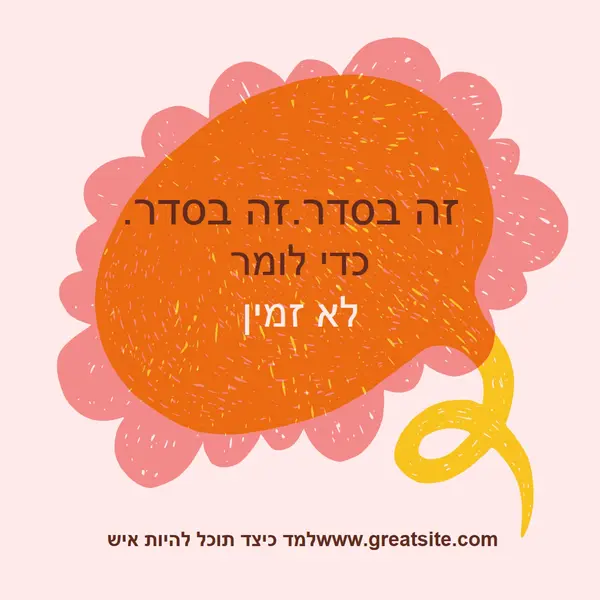כיצד להיות עם-בון orange whimsical-color-block
