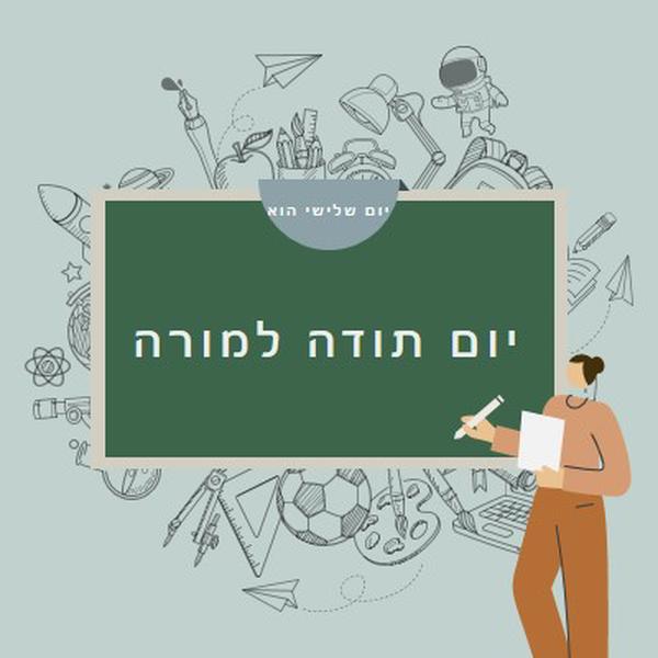 תודה למורים green modern-color-block