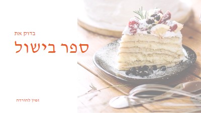 בדוק את ספר הבישול שלי white modern-simple