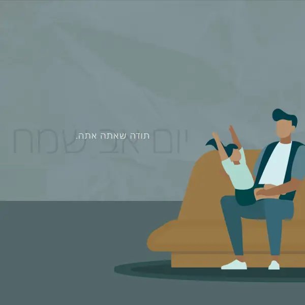יום אב שמח blue modern-color-block