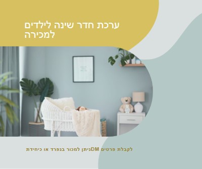 מיטת תינוק עיקרית blue organic-simple