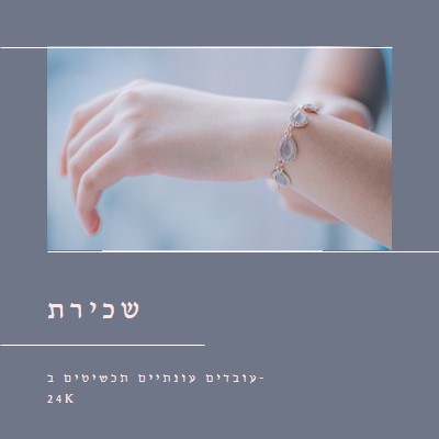 כל הידיים gray modern-simple