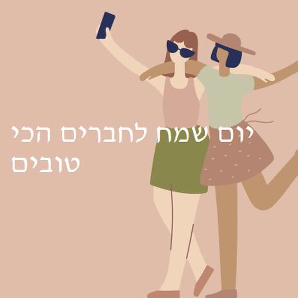 החברים הכי טובים pink whimsical-color-block