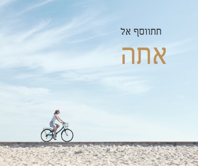 תתווסף ותתן לי את זה blue modern-simple