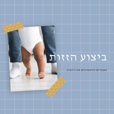 יציאה blue modern-simple