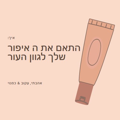 התאם יוצר brown organic-boho