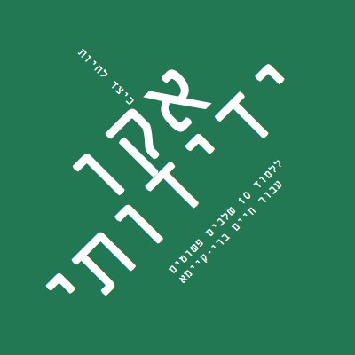 ייעוץ בנושא סביבה green modern-bold