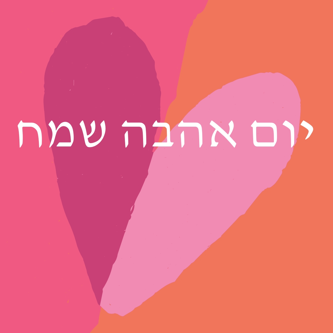 לב פתוח orange modern-color-block