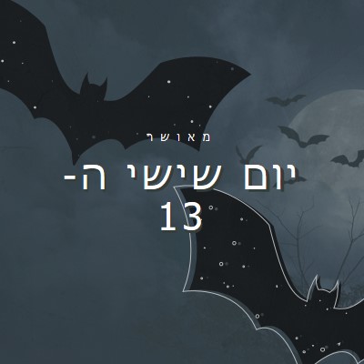 כל כך חסר מזל black modern-simple