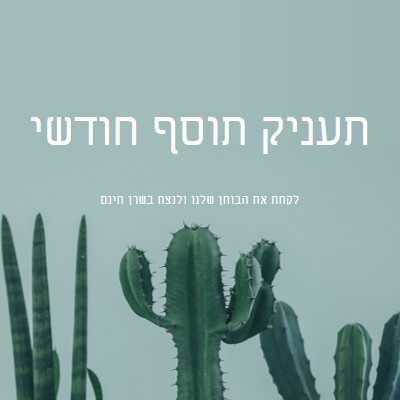 בוחן הענקת תוסף חודשי green modern-simple