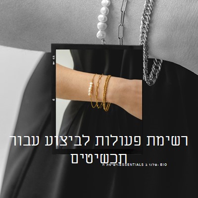 סדרת מנצנצים black modern-simple