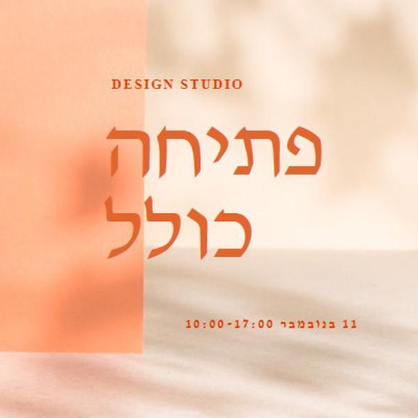 הפעלה זמנית orange modern-bold