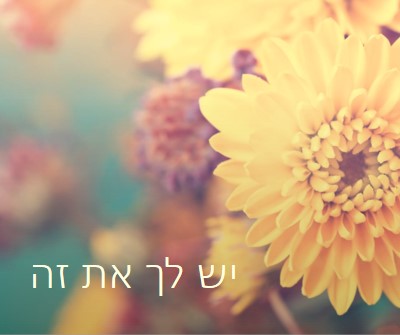 עלי כותרת משגשגים yellow modern-simple