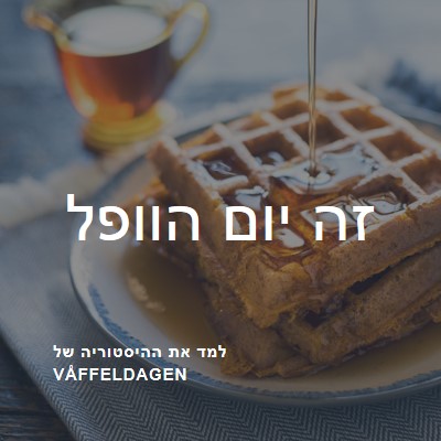 זה יום הוופל blue modern-simple