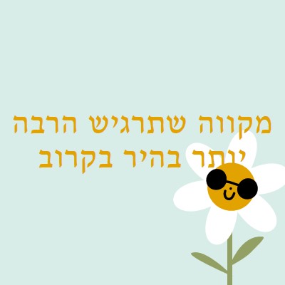 טוב מאוד blue whimsical-color-block