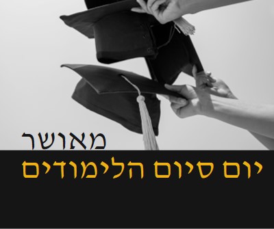 יום סיום לימודים שמח black modern-simple