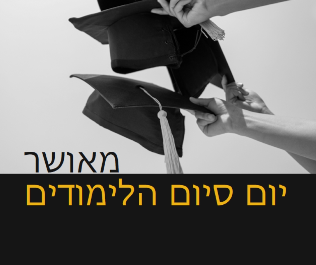 יום סיום לימודים שמח black modern-simple