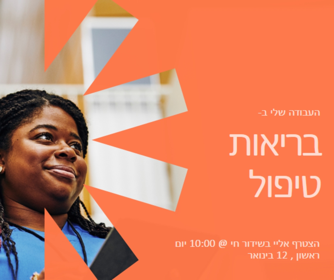 גיבור שירותי בריאות orange modern-bold