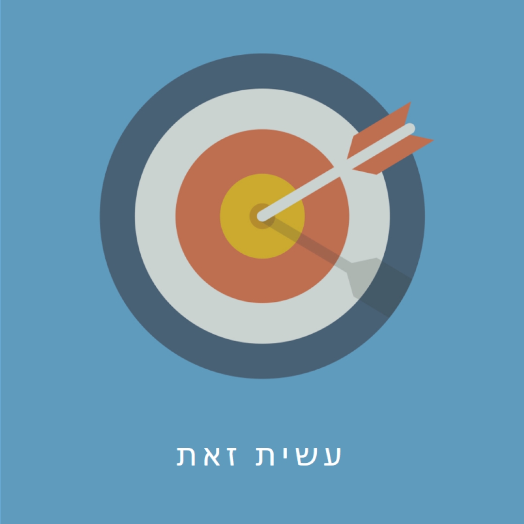 ביעד blue modern-bold