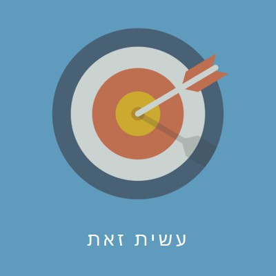 ביעד blue modern-bold