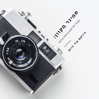 במוקד white modern-bold