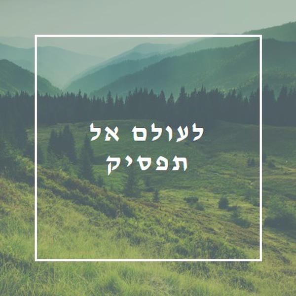 הולך חזק green modern-simple