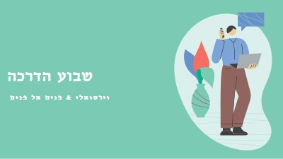 שבוע הדרכה green modern-color-block