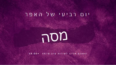 מיסת יום רביעי של האפר purple modern-simple