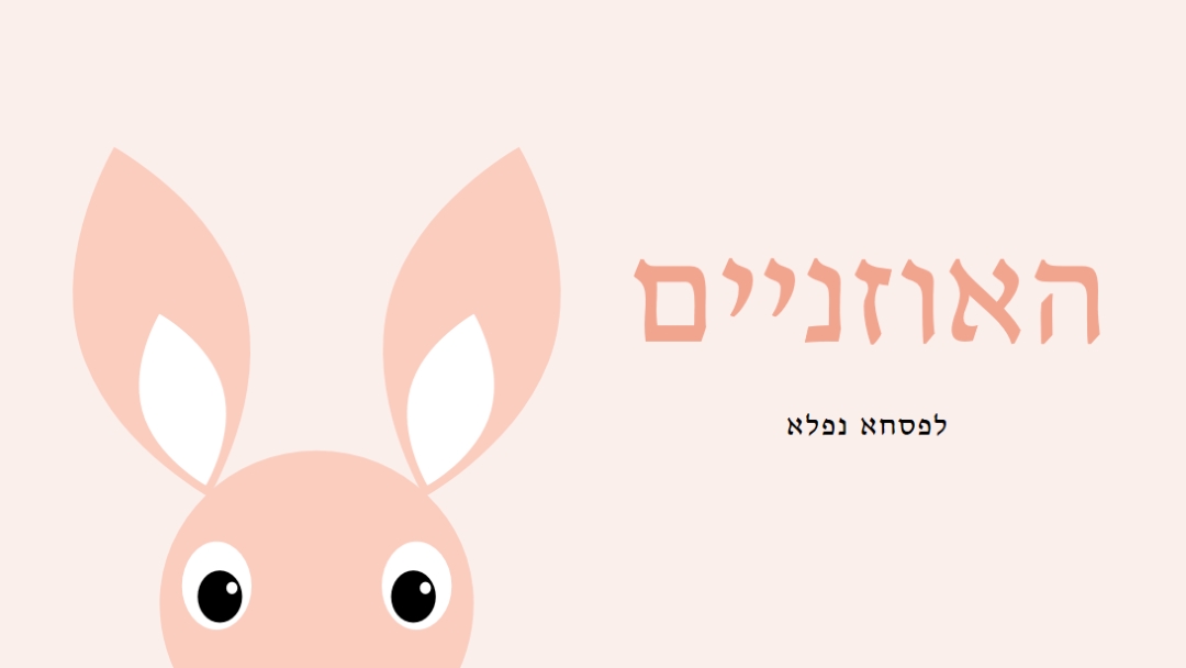 לחג פסחא נפלא pink whimsical-color-block