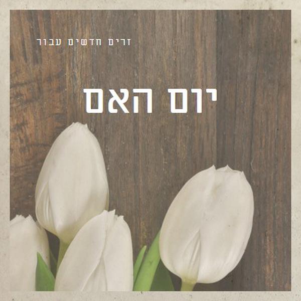 זר אם brown modern-simple