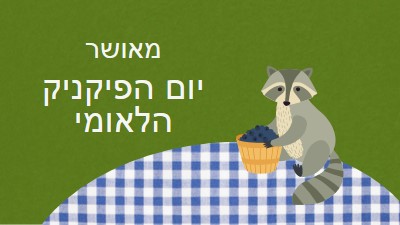 יום פיקניק לאומי שמח green whimsical-color-block