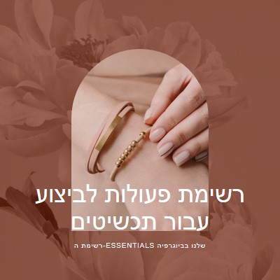 רשימת פעולות לביצוע עבור תכשיטים pink organic-boho